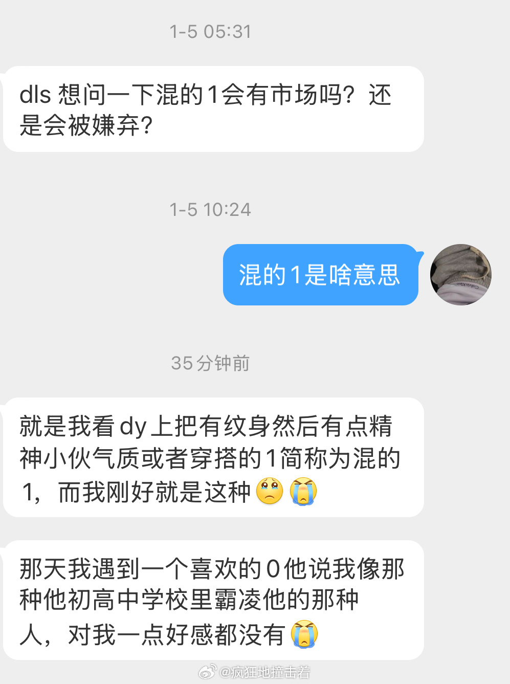 混的1还有市场吗？ 