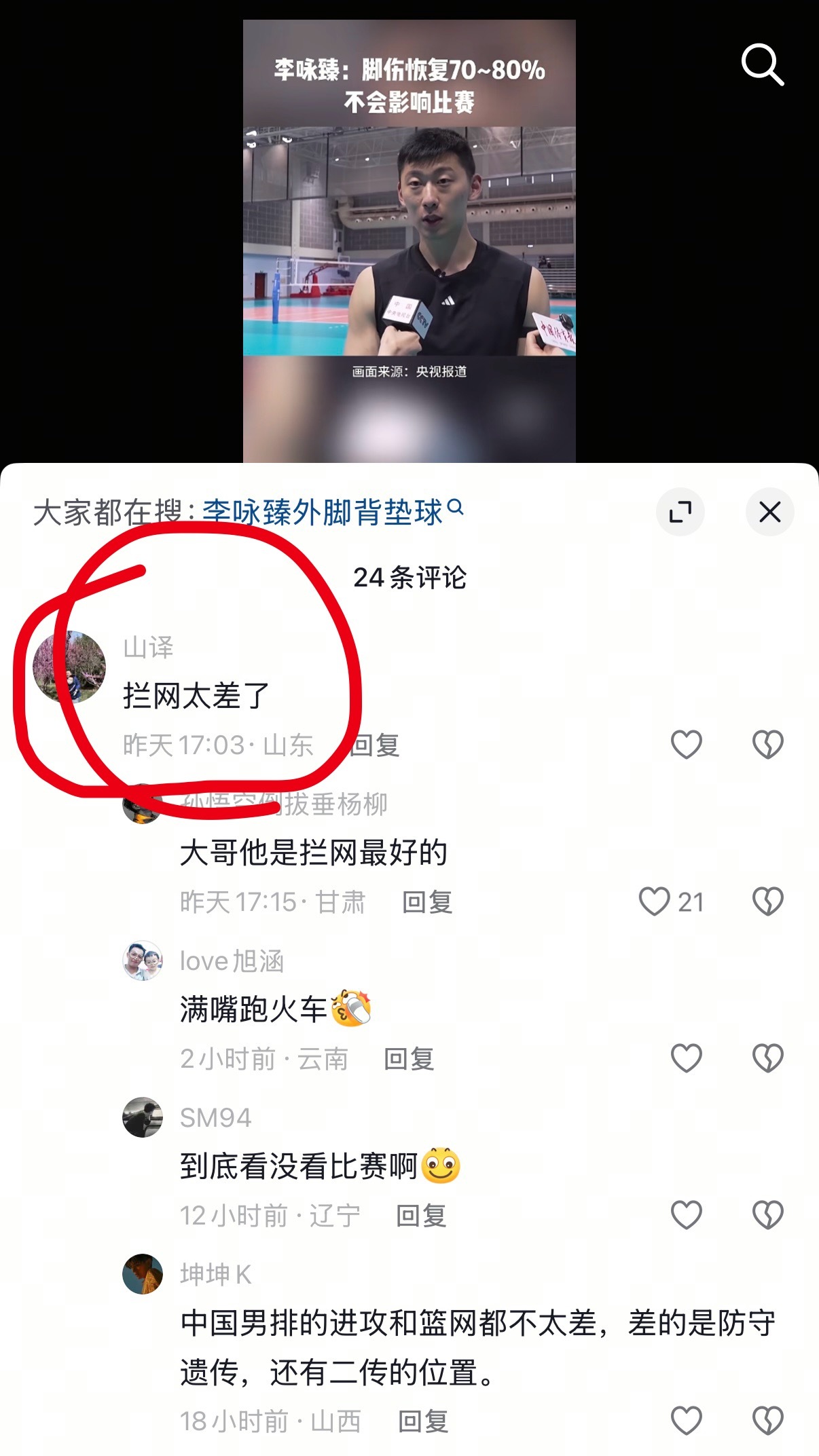 有些人比赛没看几场，倒是满嘴跑火车的🤮噢，可能看了也看不明白，因为智障