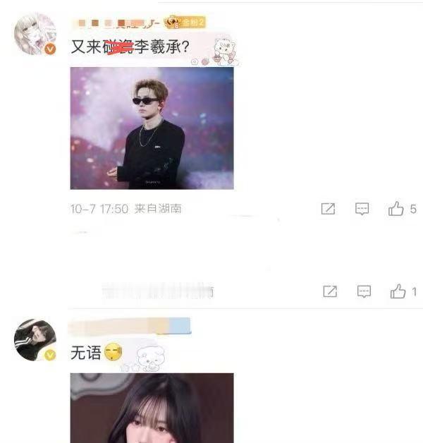 李羲承和柳智敏谁碰谁？有人是不是又想被宠爱了 ​​​