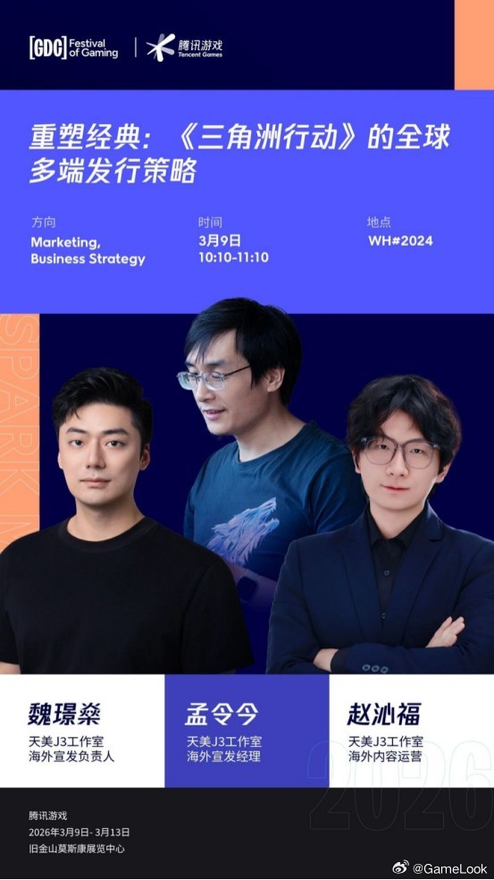 【GDC演讲：天美复盘《三角洲行动》全球突围，“禁止用CG！”网页链接】这款经典