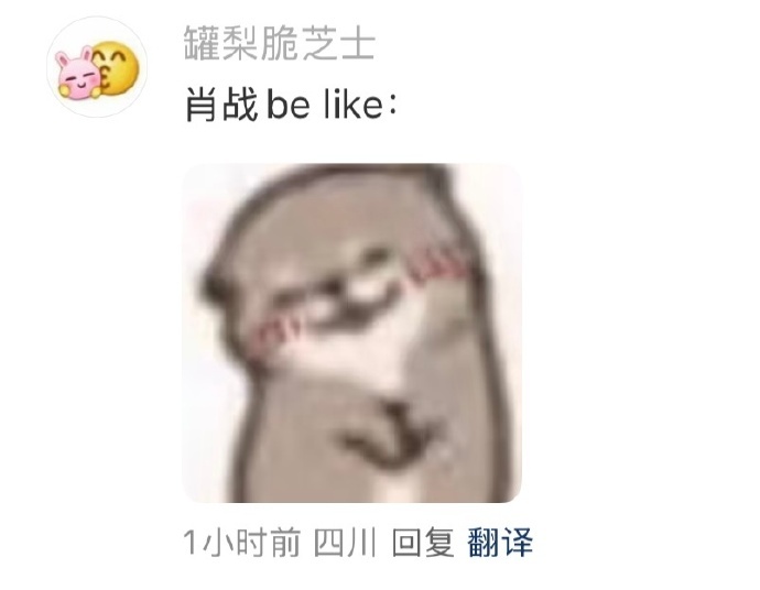 黄觉镜头里的肖战肖战站姿belike黄觉镜头里的肖战，刚在别的楼看到  好可爱的