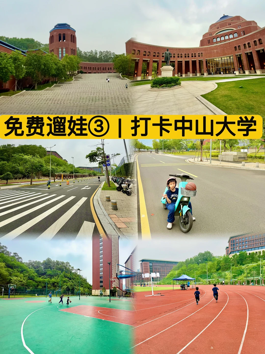 带娃逛名校，红墙绿瓦间的快乐下午！