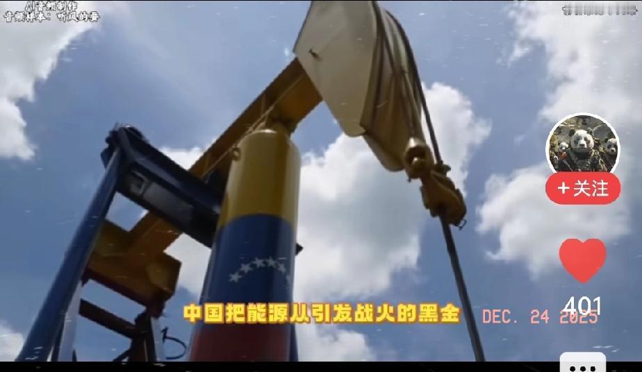 特朗普治国理政开启强盗模式，公然在公海上强行劫持没有任何违规的运油船。这和古代“