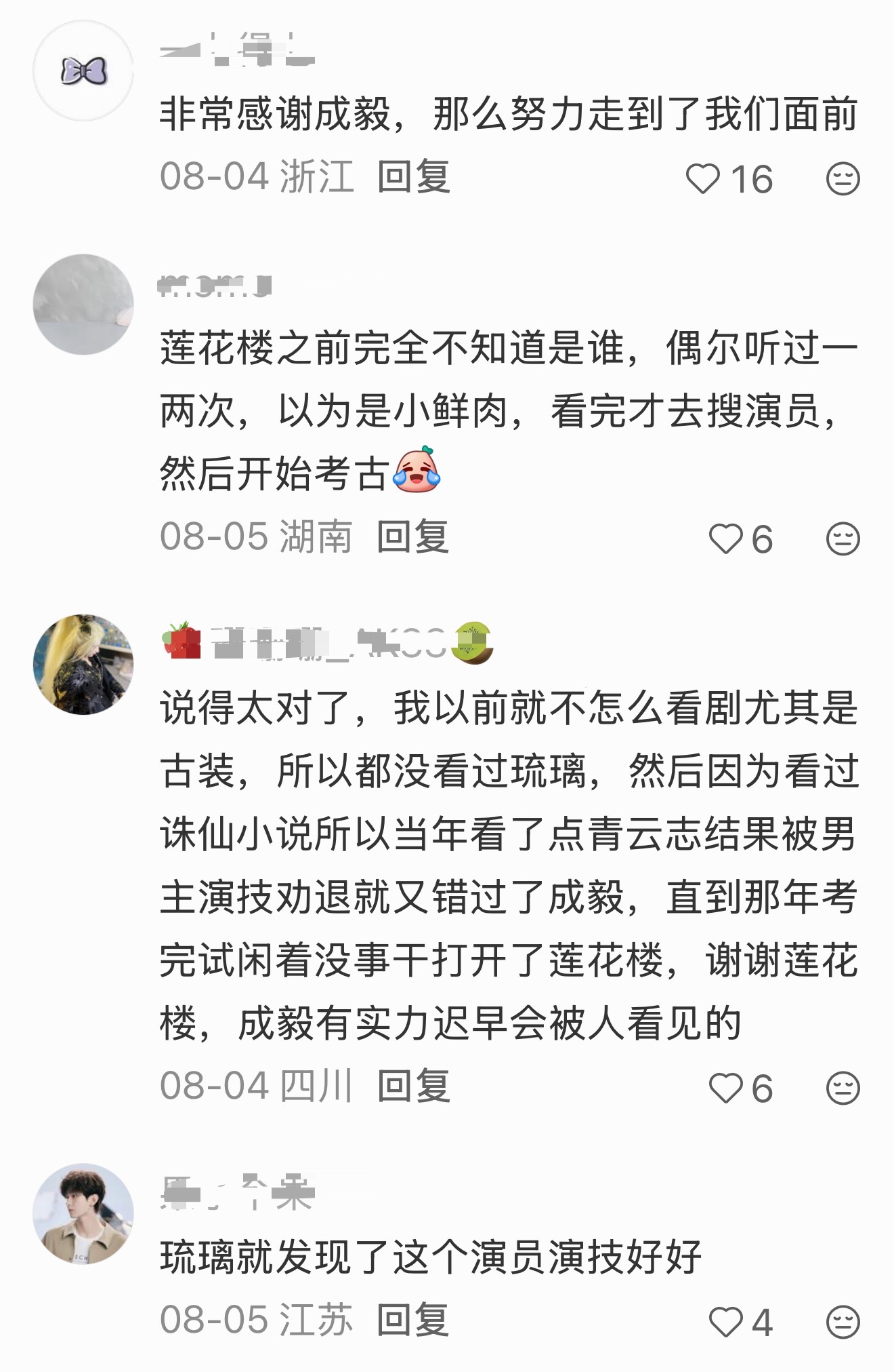 成毅是真正靠着演技与硬实力走到观众面前的演员，在内娱走出属于自己的独户道！谁也c