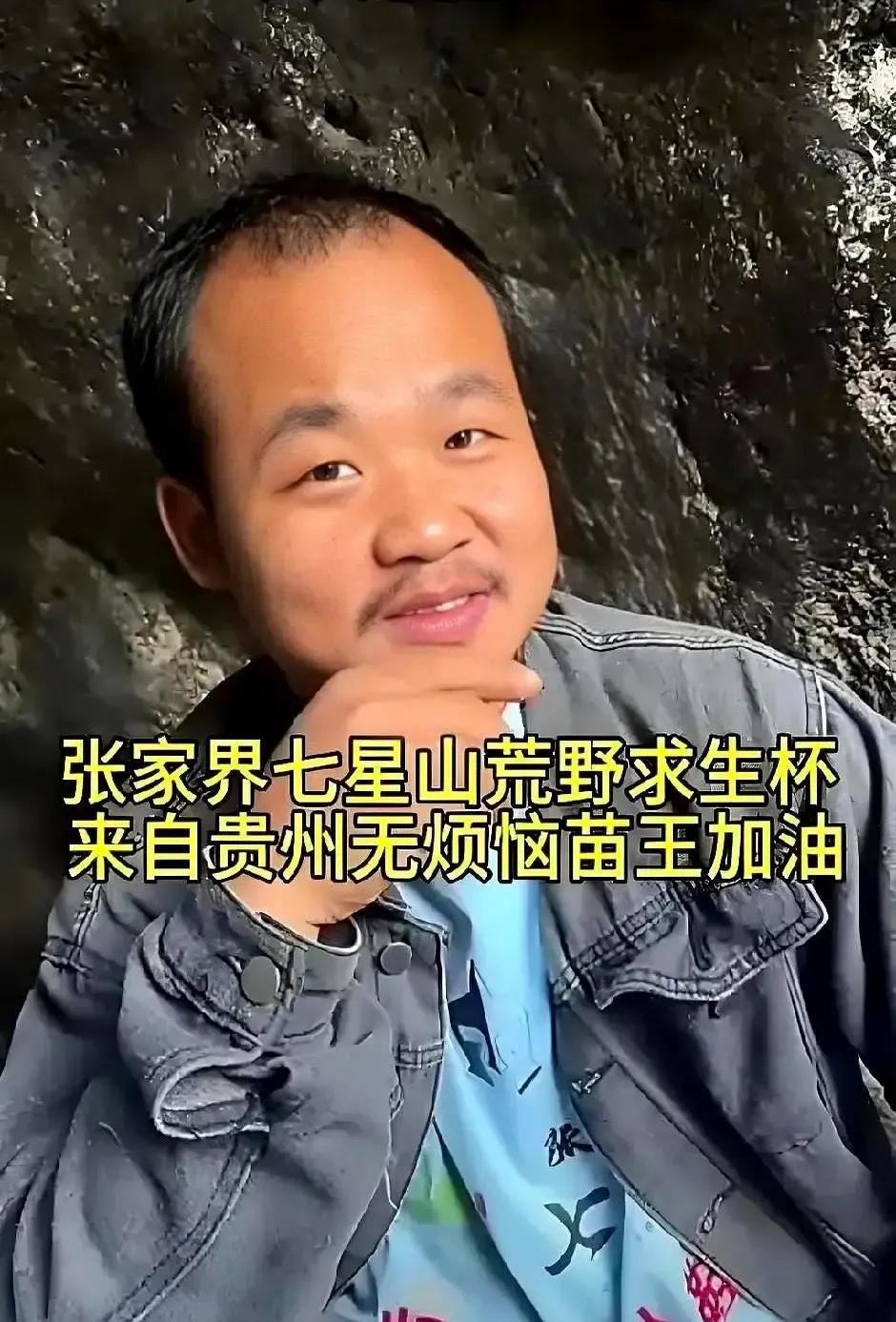 苗王这次真把“偷菜”梗玩成转型广告。
上一回他半夜摸进别人领地拔野菜，被裁判一把
