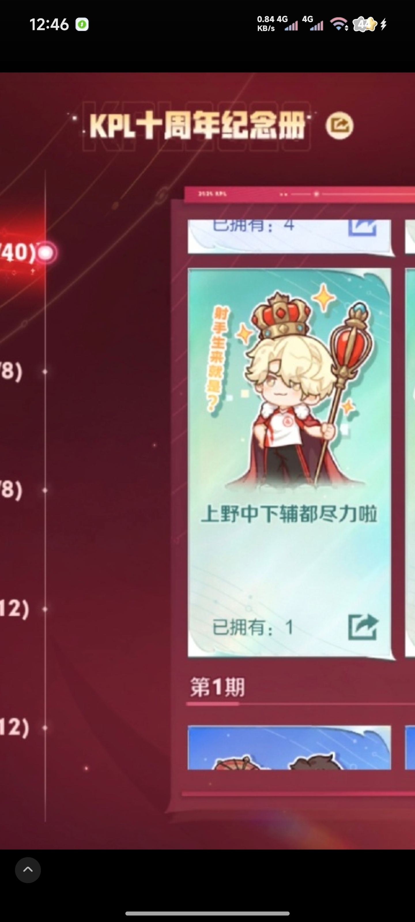 皇帝陛下还不打算出来嘛[拜托] ​​​