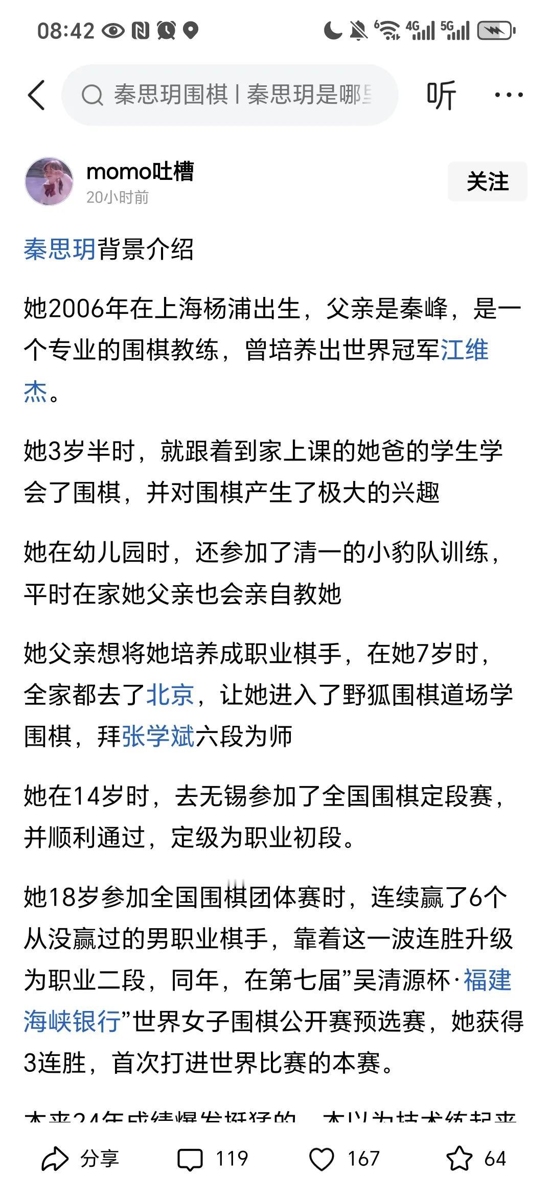 呵呵，原来如此？
        这个19岁的作弊姑娘原来是世界冠军江维杰师傅的