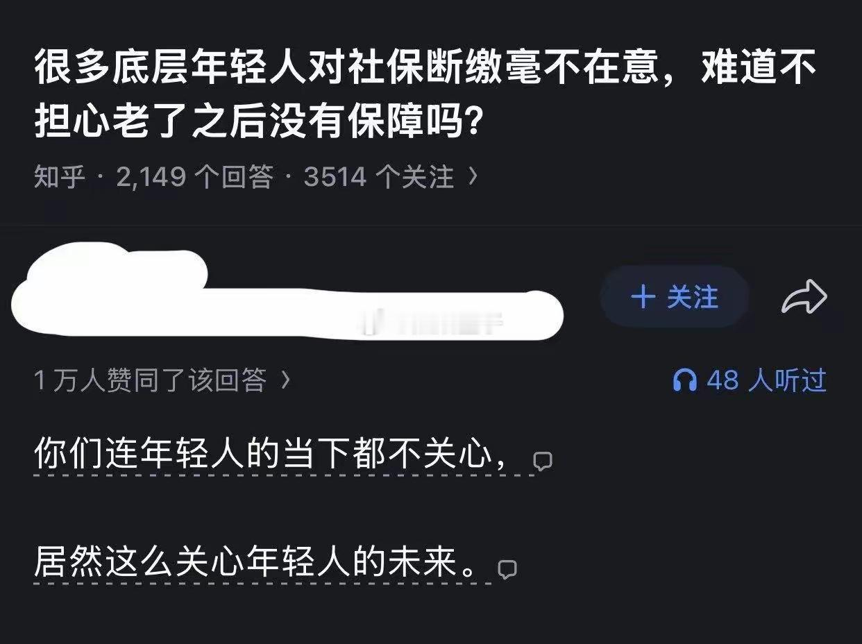 现在急的是我们80后，怕打水漂 