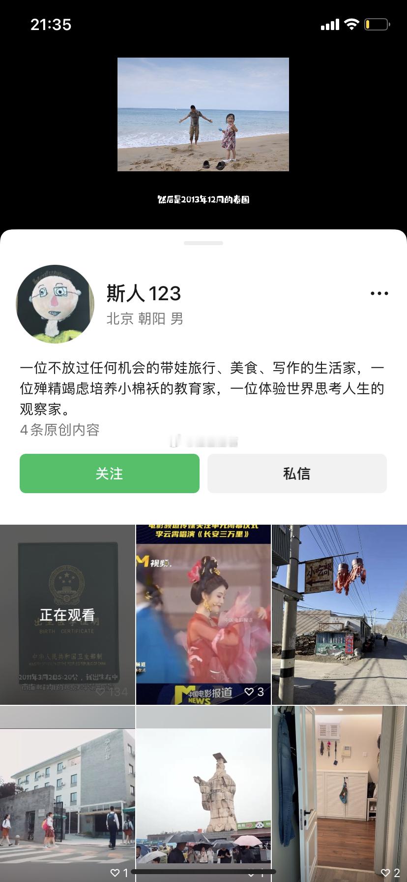 据说这个小姑娘火了[吃瓜][吃瓜] ​​​