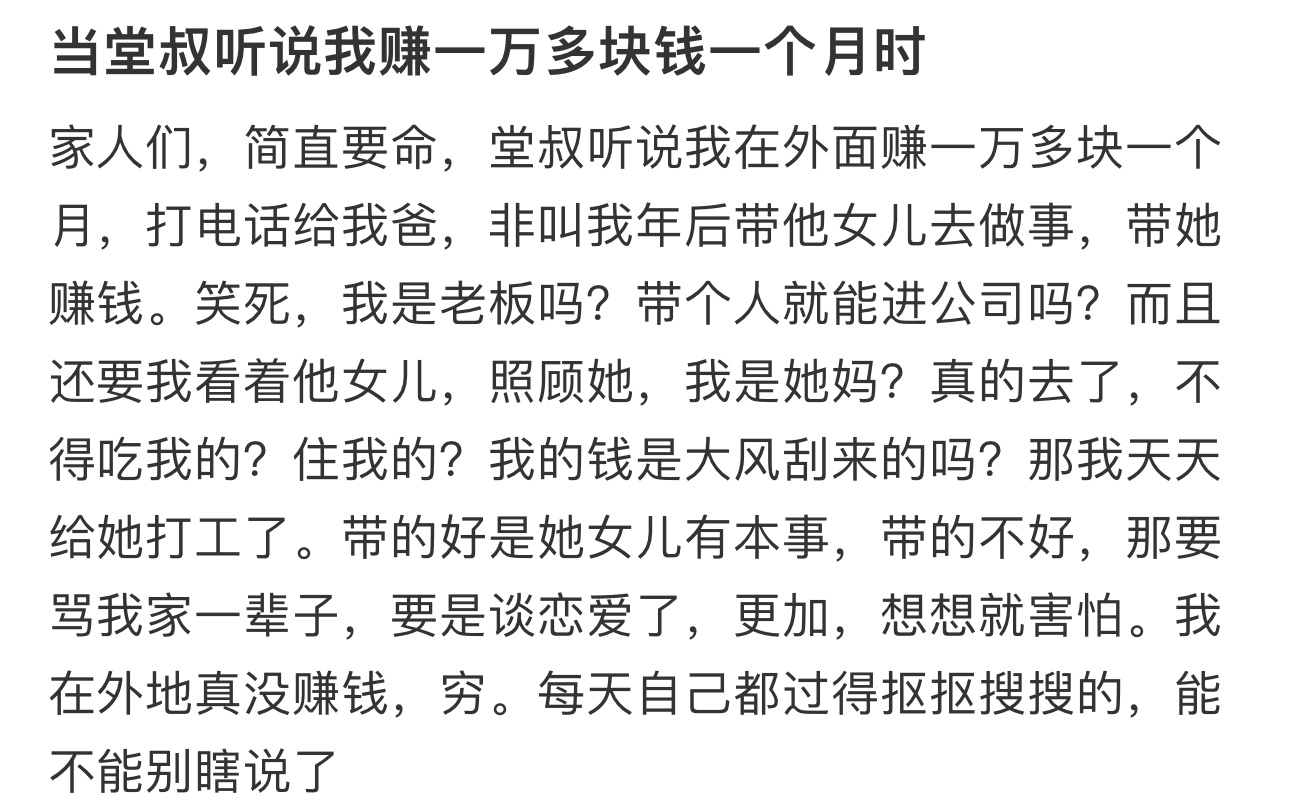 原来不让家里知道工资是有道理的  原来不让家里知道工资是有道理的 