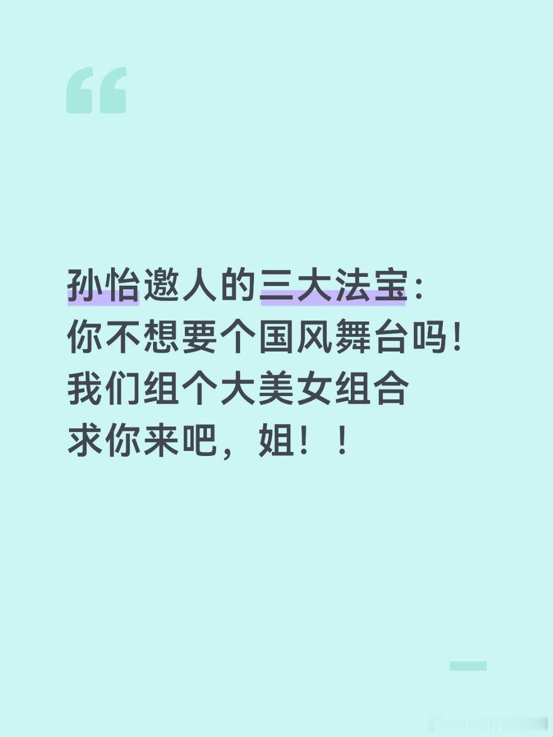 乘风破浪的姐姐这个小老怡咋这么好玩 乘风破浪的姐姐‖ 