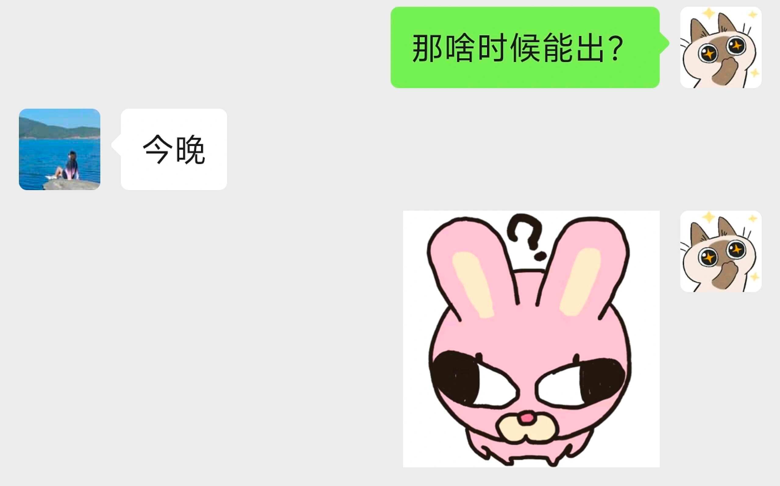 当我发现同事是伪人…… 