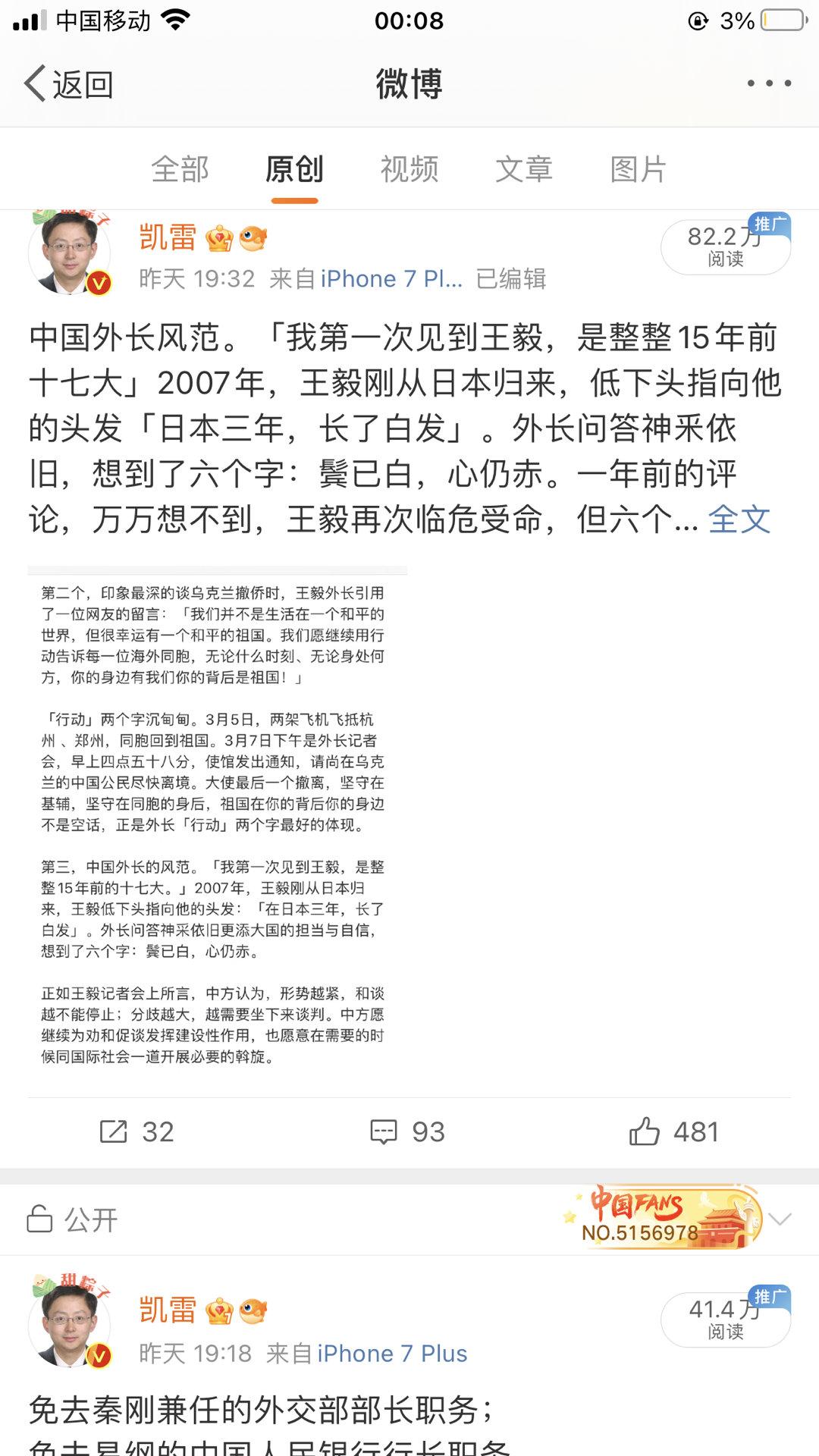 王毅临危受命。一个有周总理风采的人。身段柔软不是语言是动作，问他驻日本怎样，他低