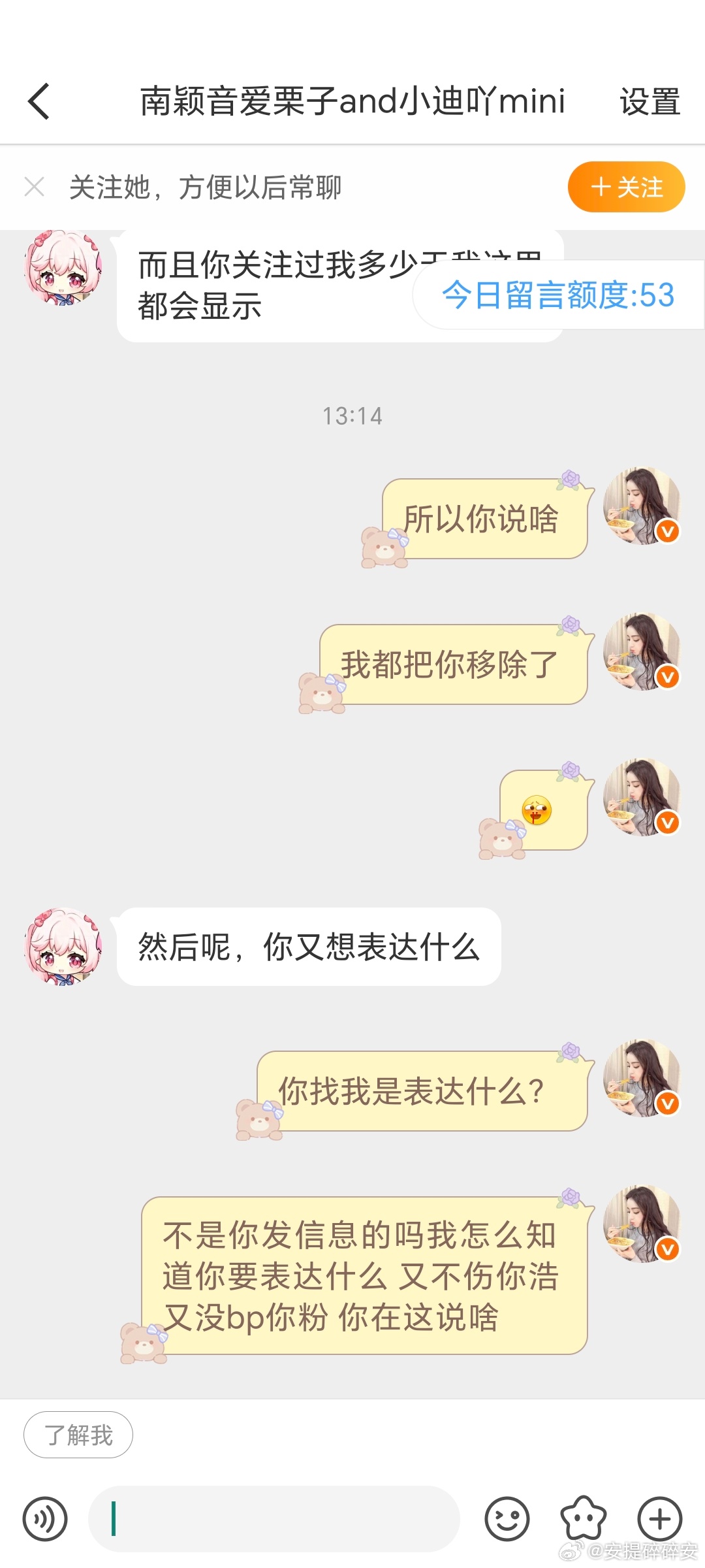 赶紧来咔吧 说了不bp粉 回都不回直接lh了gy找她互移小心别被她lh网页链接