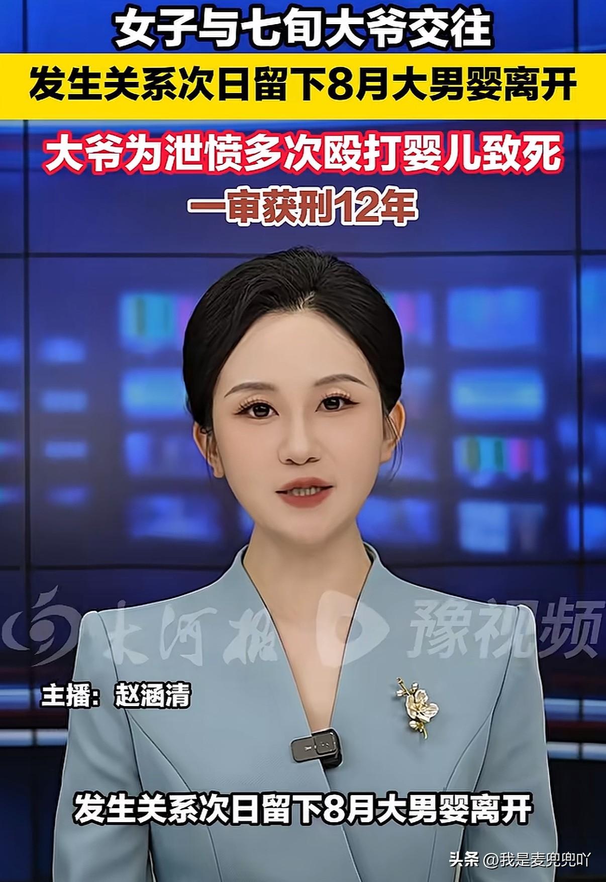 女子与7旬老汉发生一夜.情后留下8个月大的男婴消失，老汉气不过再加上婴儿哭闹不止