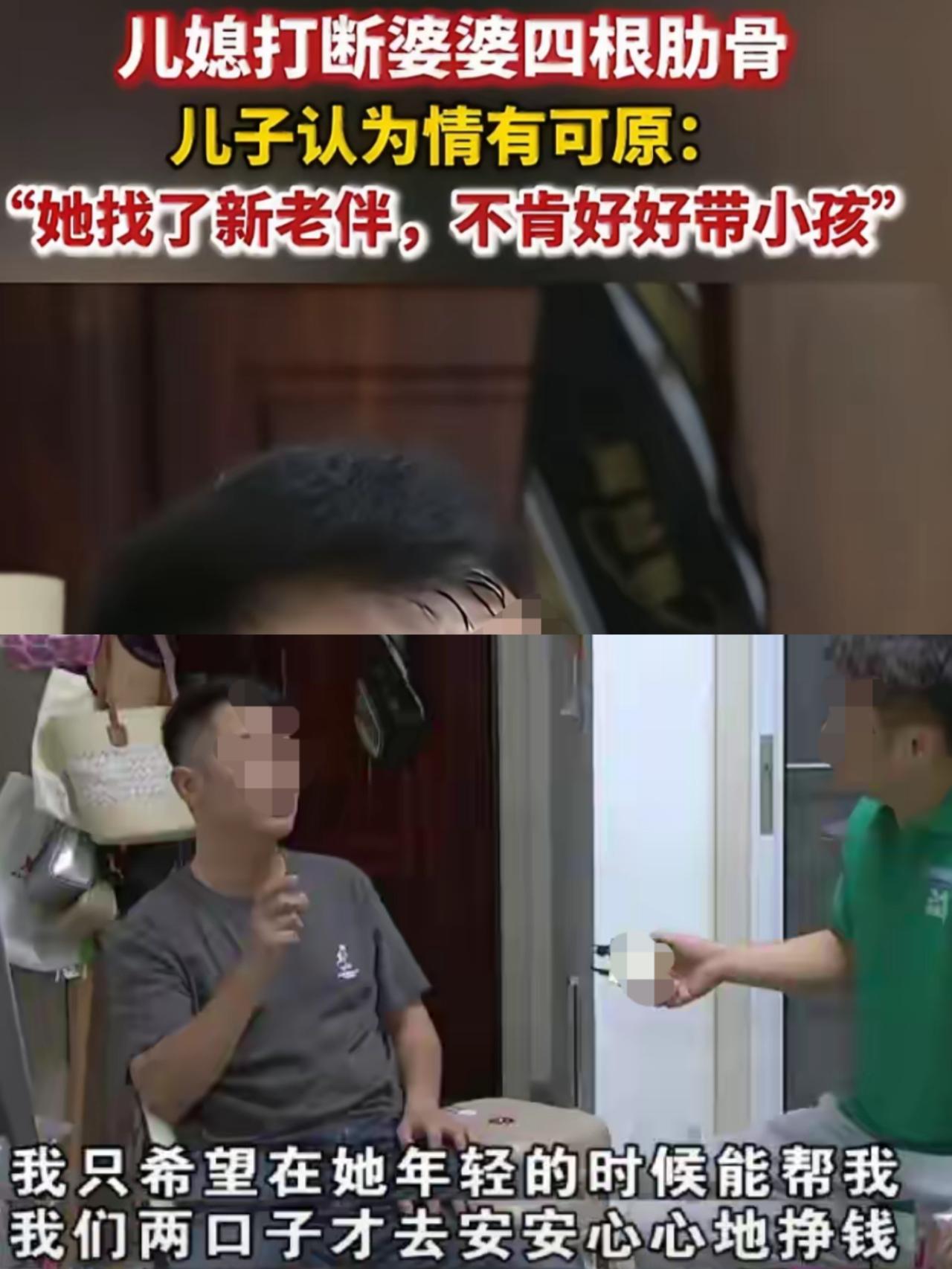 真狠！就因为老人不帮忙带孩子，被儿媳打断四根肋骨！

事发浙江嘉兴，一男子夫妻二