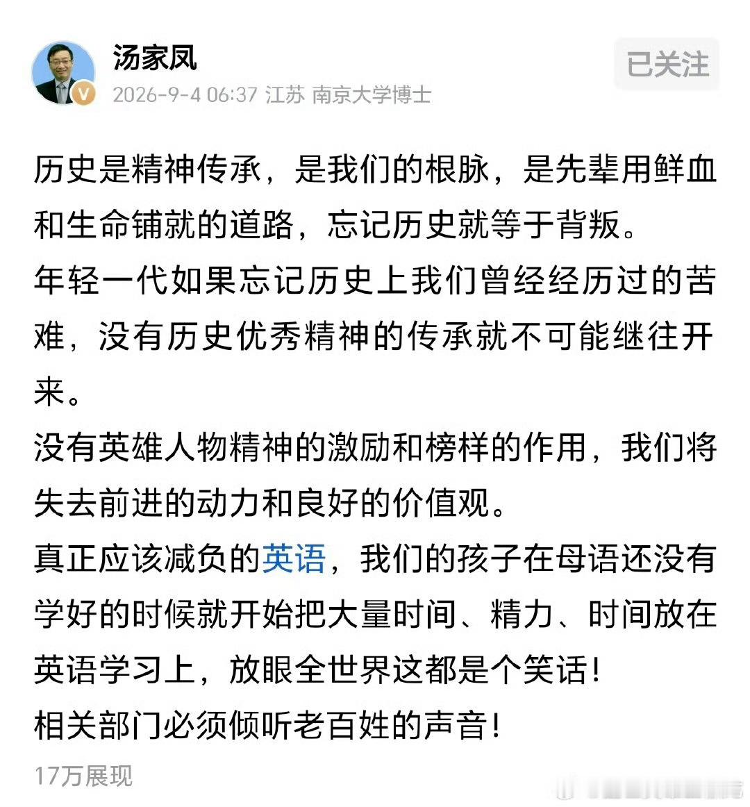 汤家凤邀请胡锡进公开辩论考研数学名师汤家凤与资深媒体人胡锡进又杠上了，这次是汤家