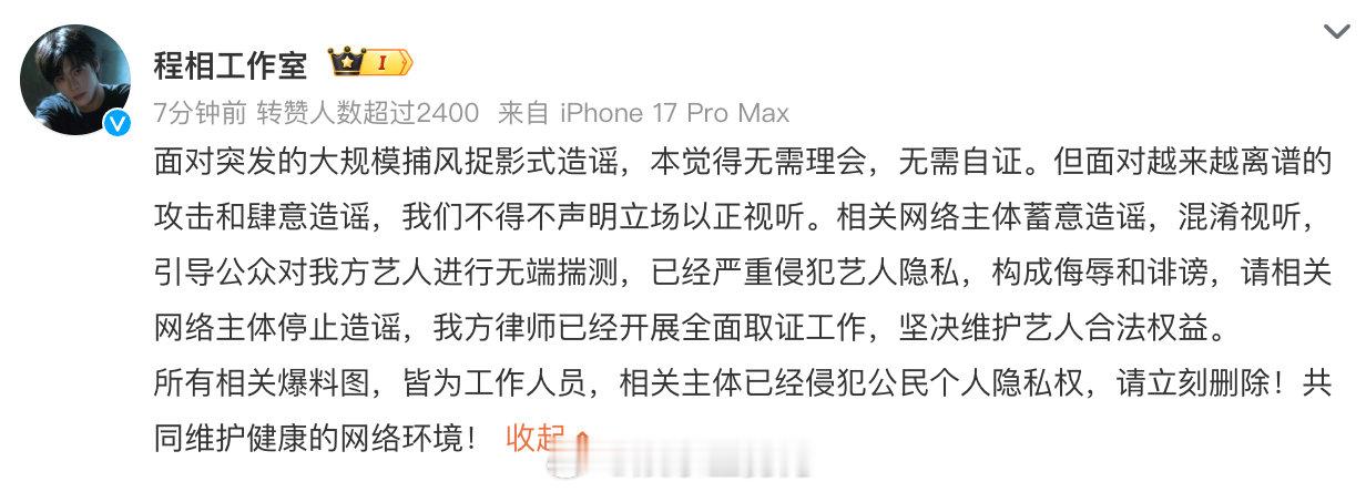 程相回应三亚行程程相前往三亚和家人团聚一起过年 程相发博回应三亚行程，称结束海外