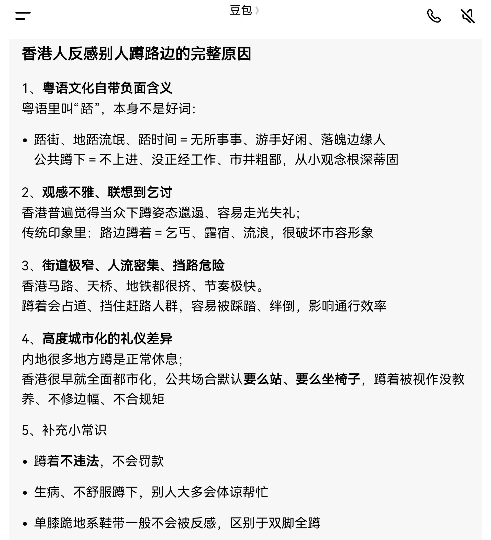 香港酒店女子坠亡砸中女路人真是古怪的城市，更多低素质行为视而不见，反而对蹲着斤斤