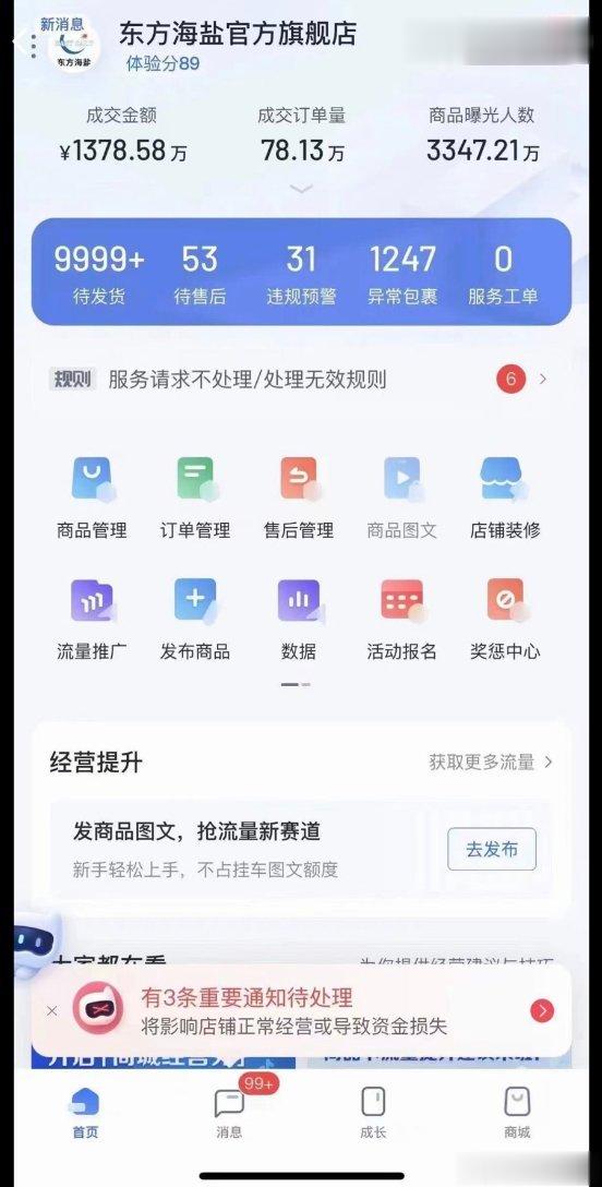 #多平台食用盐显示缺货#严重怀疑，缺盐的风潮，是卖盐的人散发出来的，很简单的道理