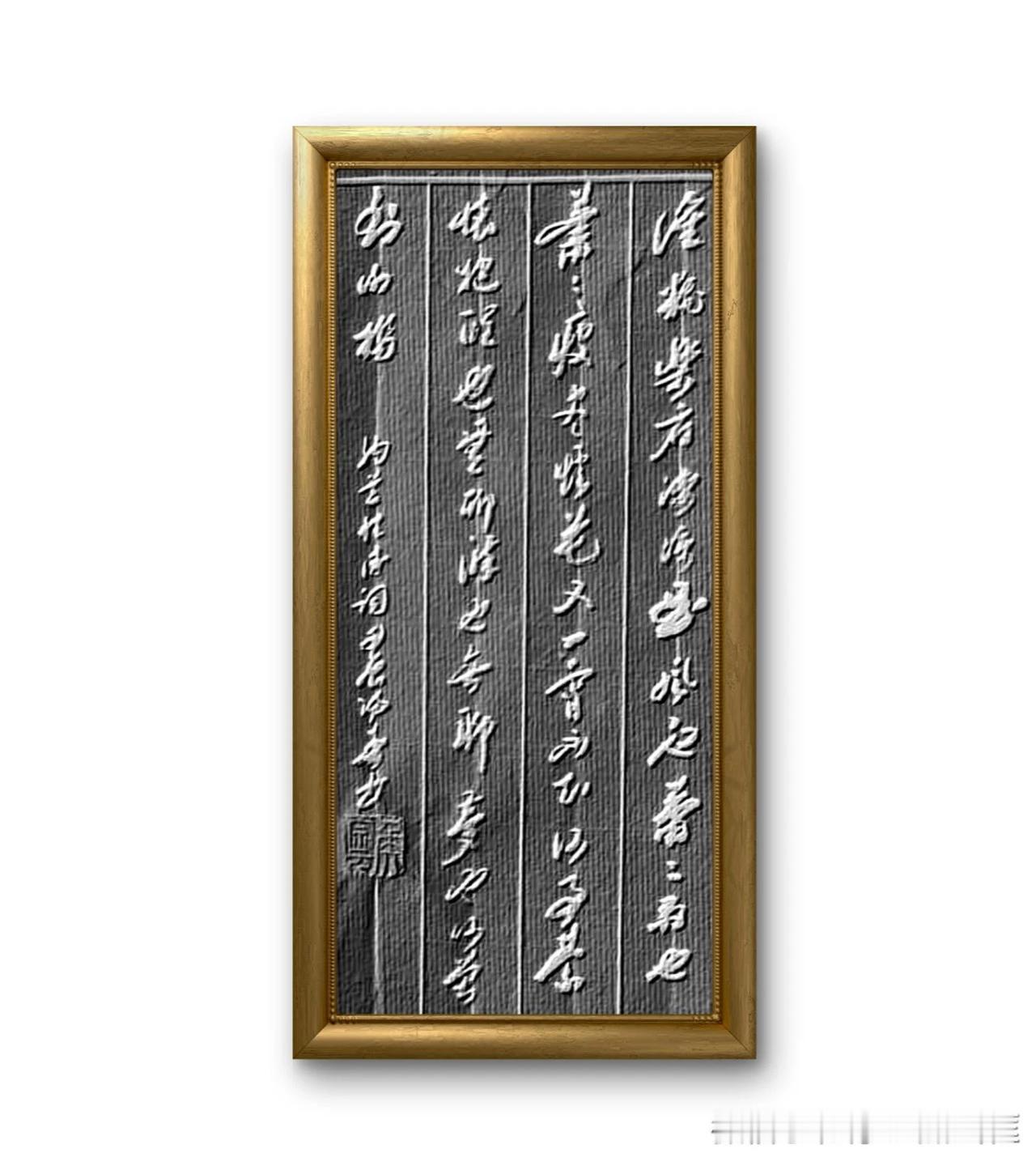 纳兰性德词。谁翻乐府凄凉曲？风也萧萧，雨也萧萧，瘦尽灯花又一宵。不知何事萦怀抱，