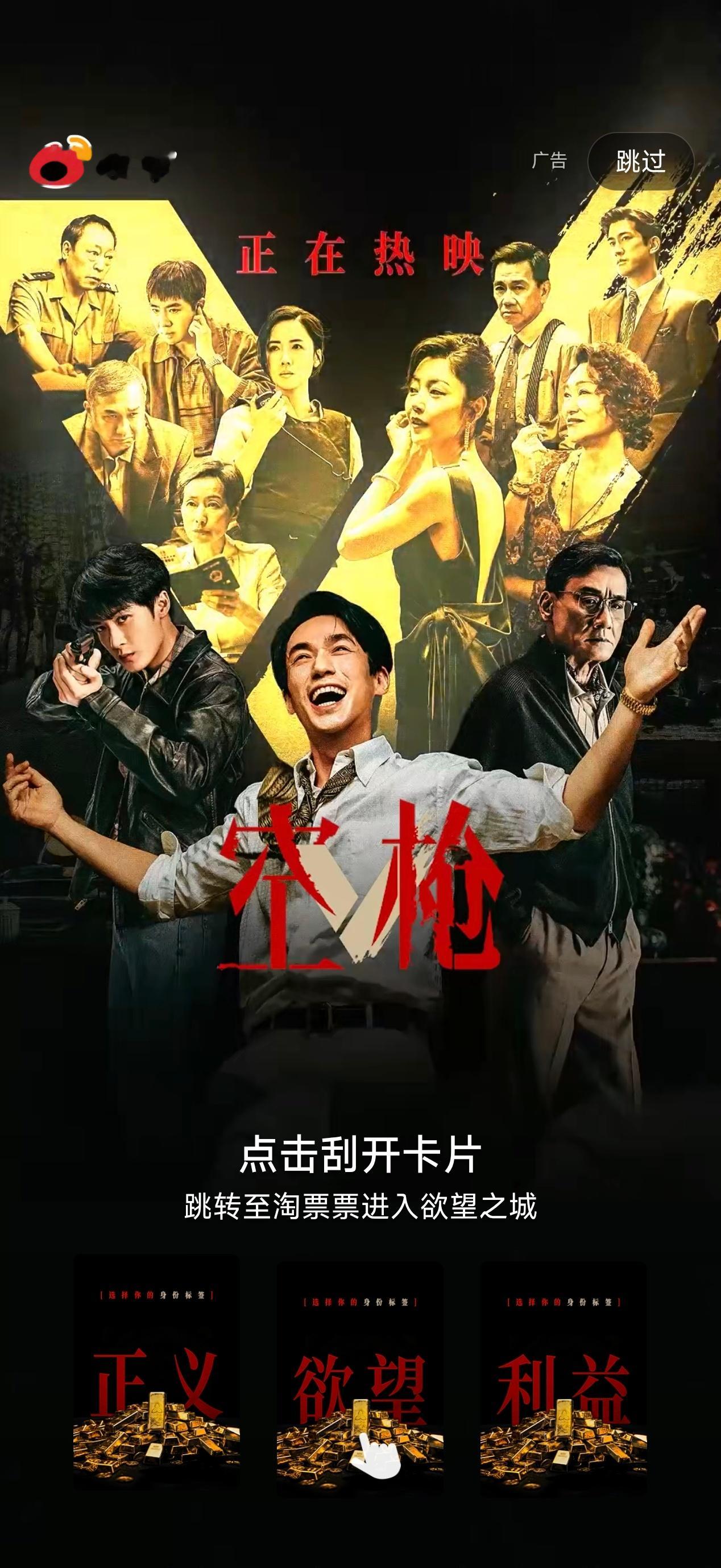 《空枪》开屏！ 