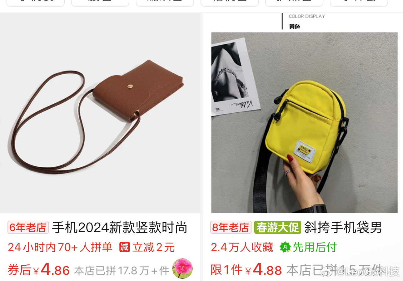 iPhone斜挎包413 元人民币……这价格，你觉得咋样？我可能会买这个包……4