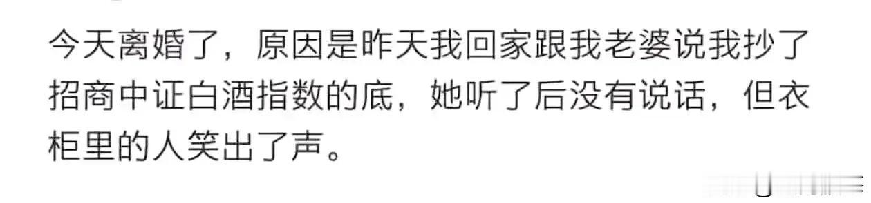 股市绿了，衣柜也绿了，炒股的股民真可怜，经常被绿！