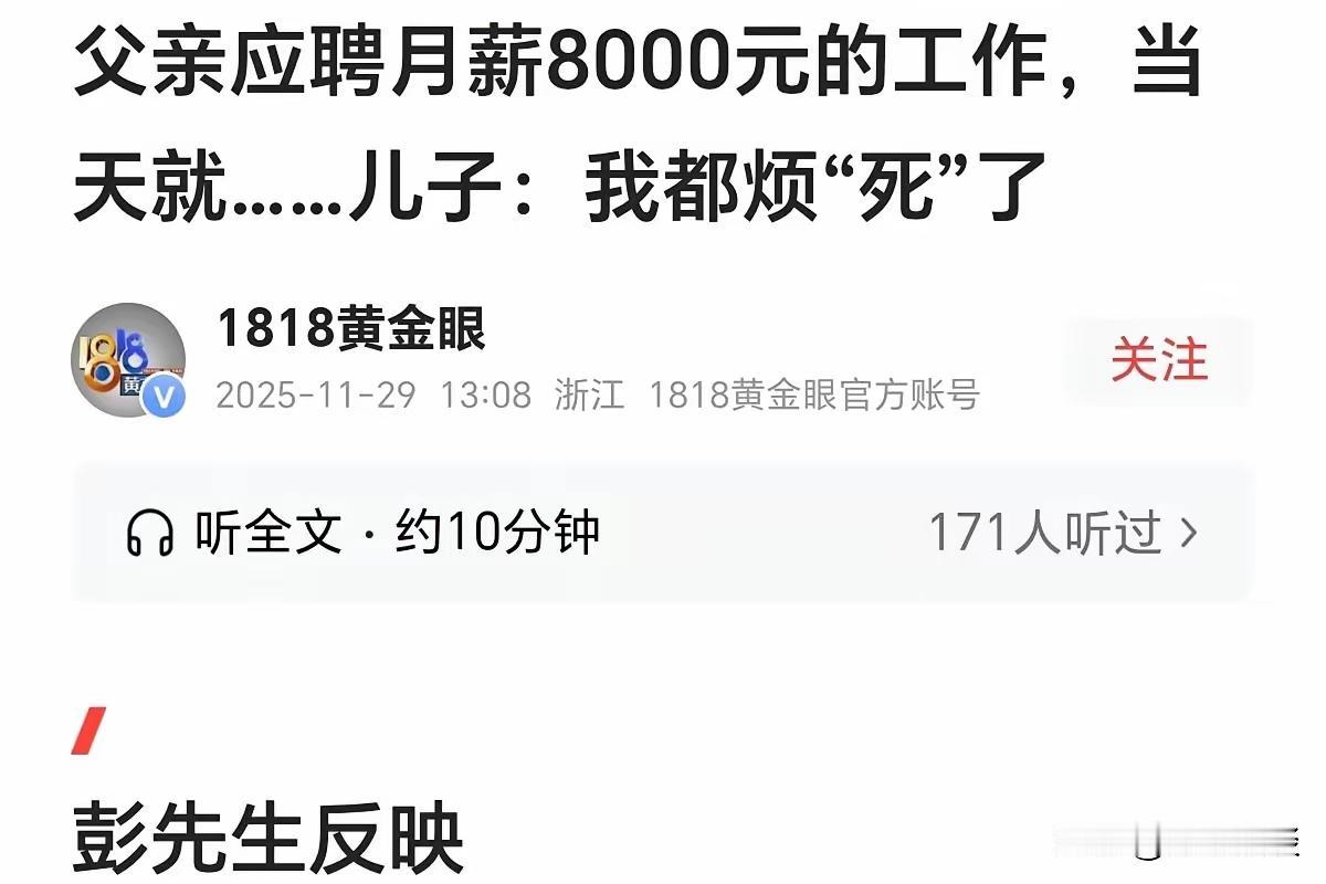 这是一起典型的招聘陷阱和诈骗案例，反映出在现实生活中一些非法机构和个人利用虚假信