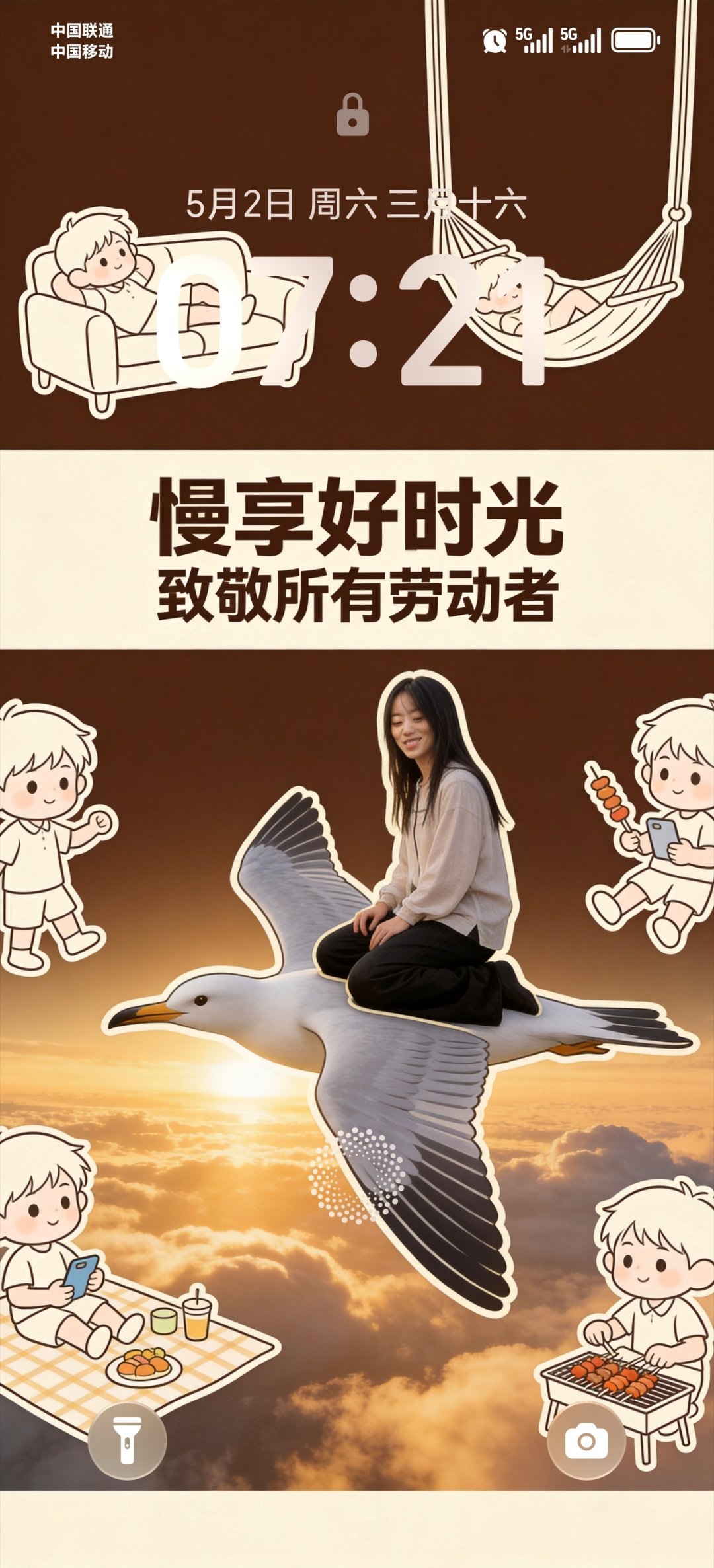 五一小长假第二天，打开手机，MagicOS月月新 这个锁屏真的是太有治愈感了。骑