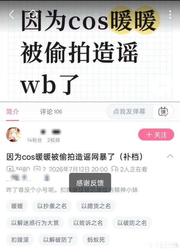 开岁 