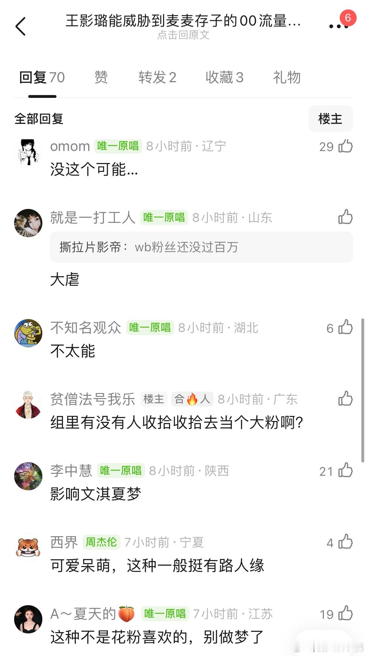 王影璐能威胁到赵今麦、刘浩存的00流量花地位吗？ ​​​