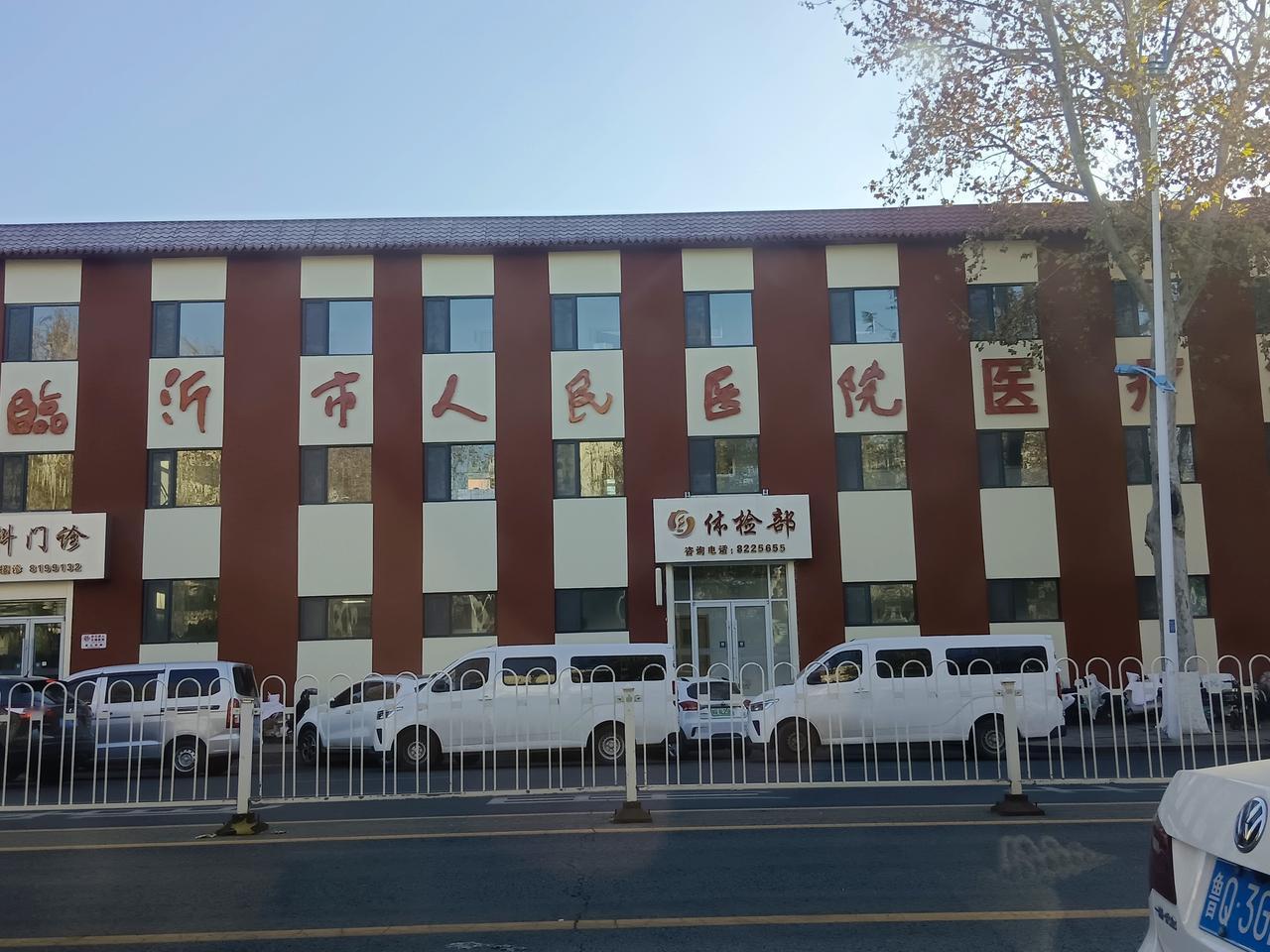 兰山区人民医院也挂上了临沂市人民医院的牌子，这是利民的好事。医疗资源全民共享，提