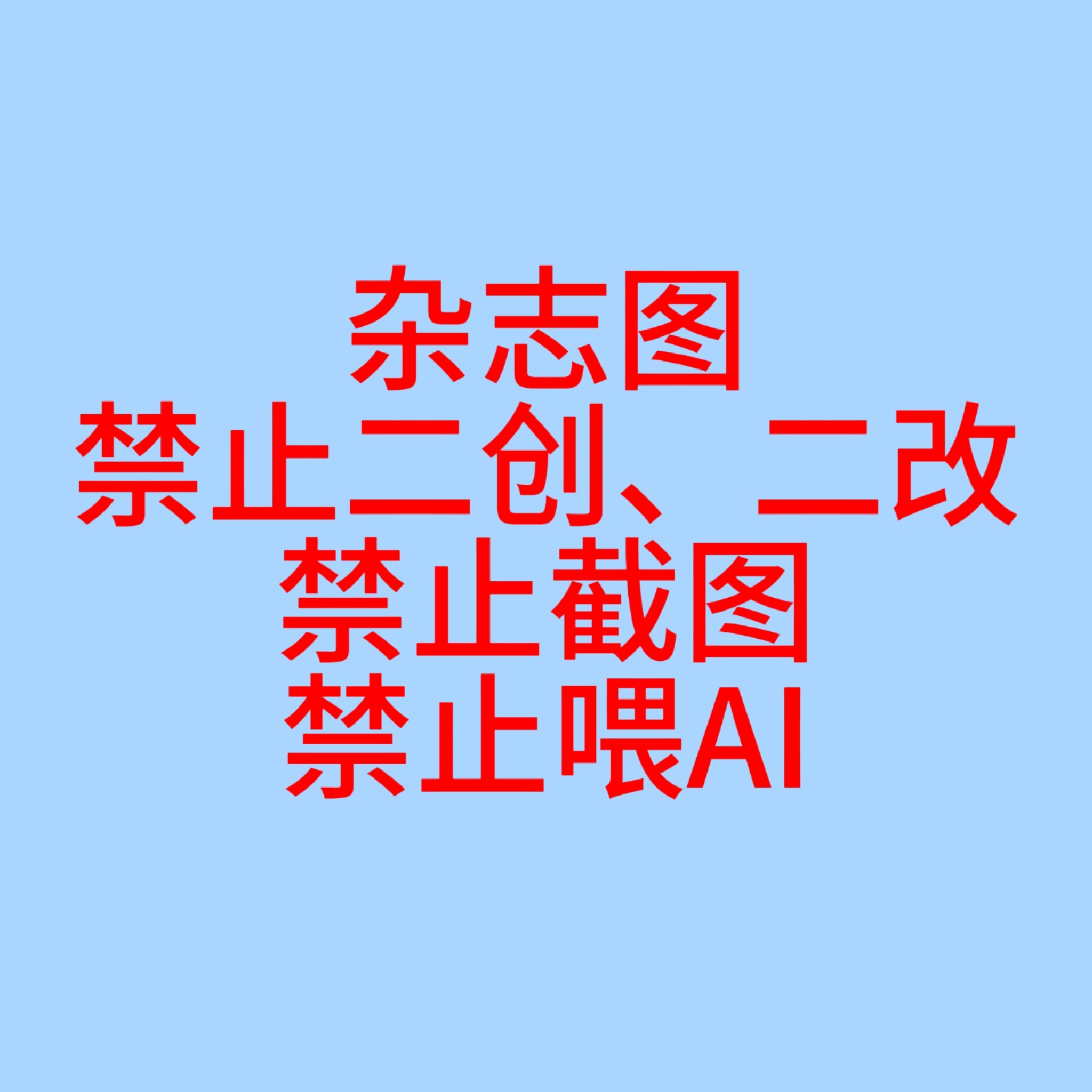 分享图片 