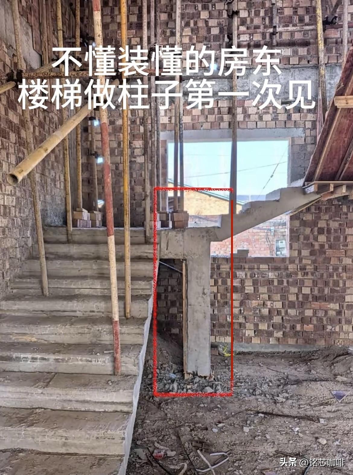 不懂装懂的房东，
楼梯做柱子第一次见。
你们见过这样的设计吗⁉️