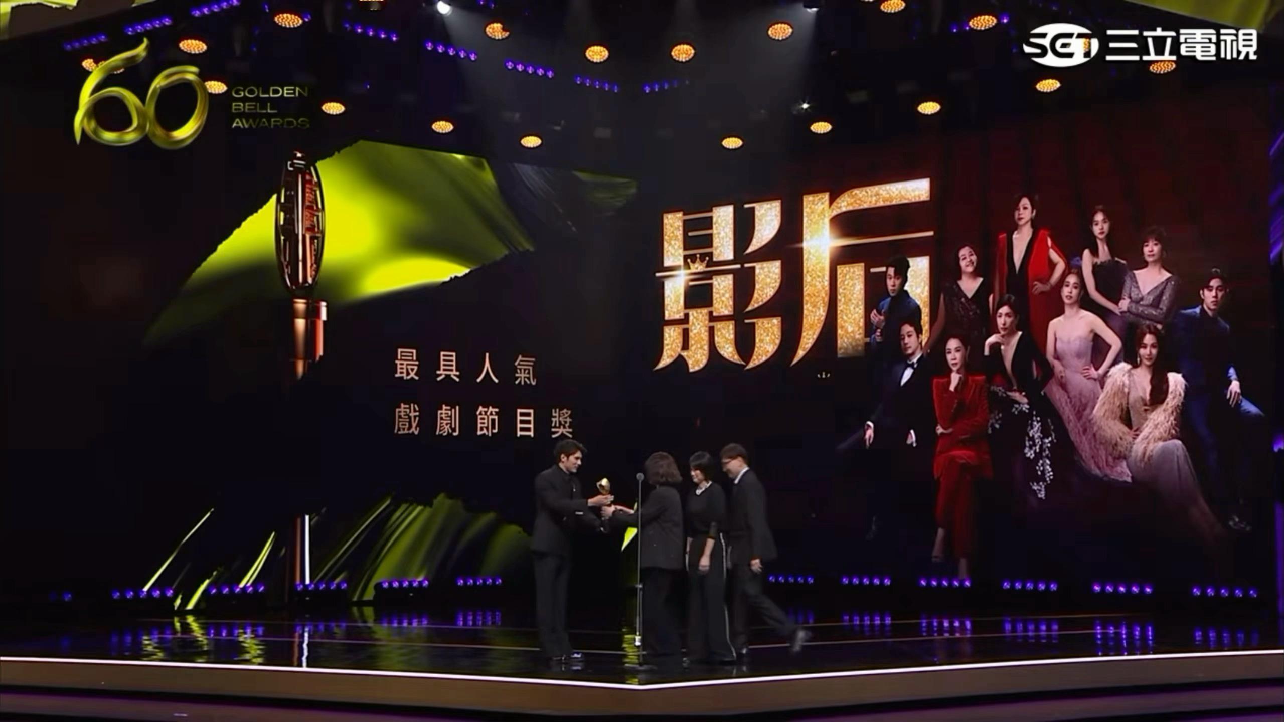 《影后》拿下今晚第一个奖《最具人气戏剧节目奖》🎉金钟奖金钟奖直播 ​​​