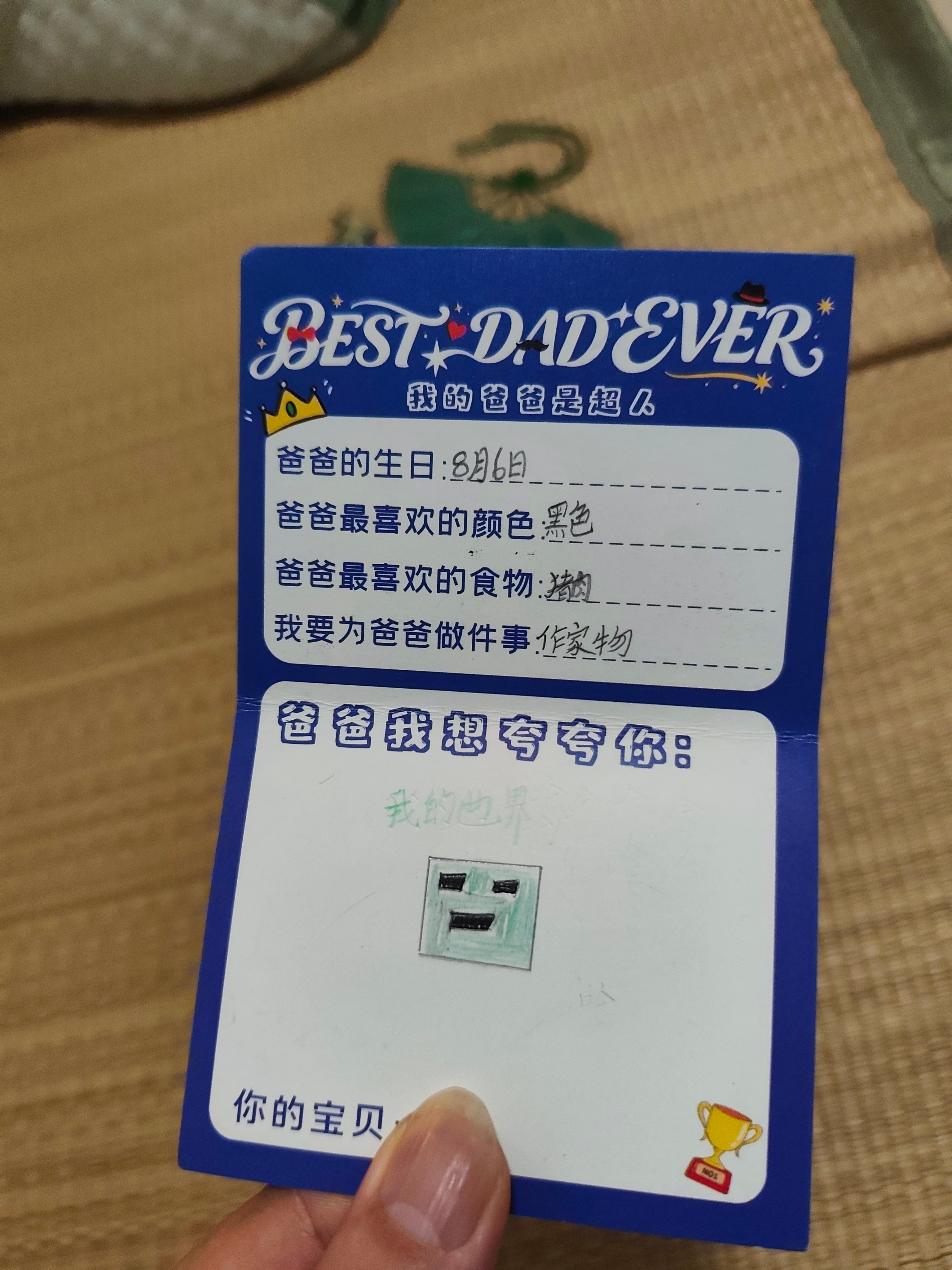 在枕头下发现猪儿嘟嘟送给我的父亲节礼物