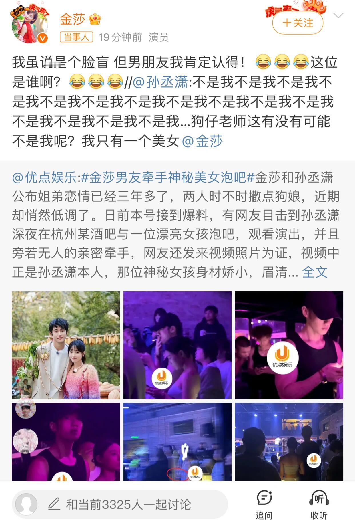 金莎和孙丞潇感情好稳定啊[憧憬][憧憬][憧憬] ​​​
