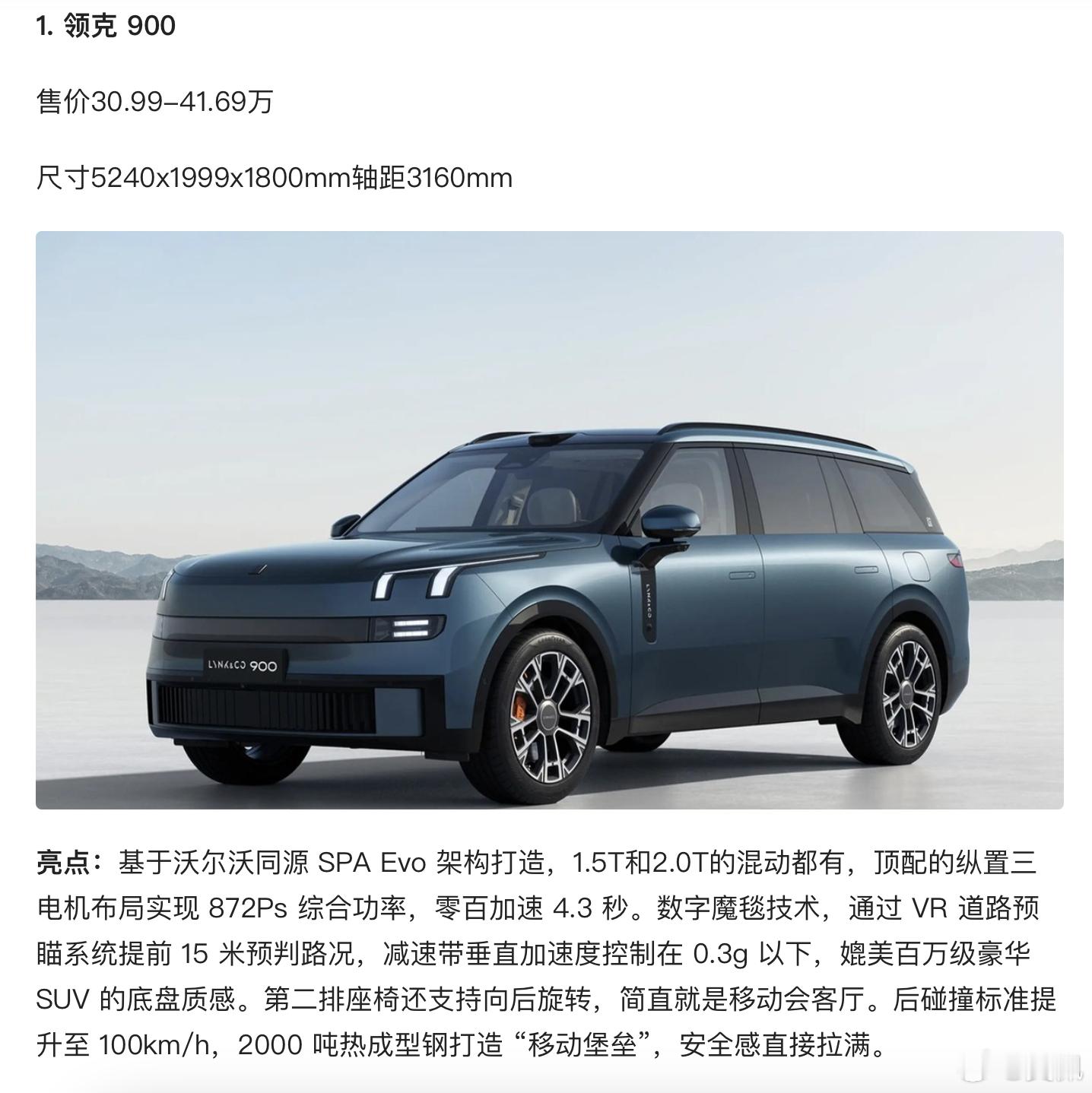 “9字头”谁是大哥大？大v聊车选车新能源大牛说 ​​​