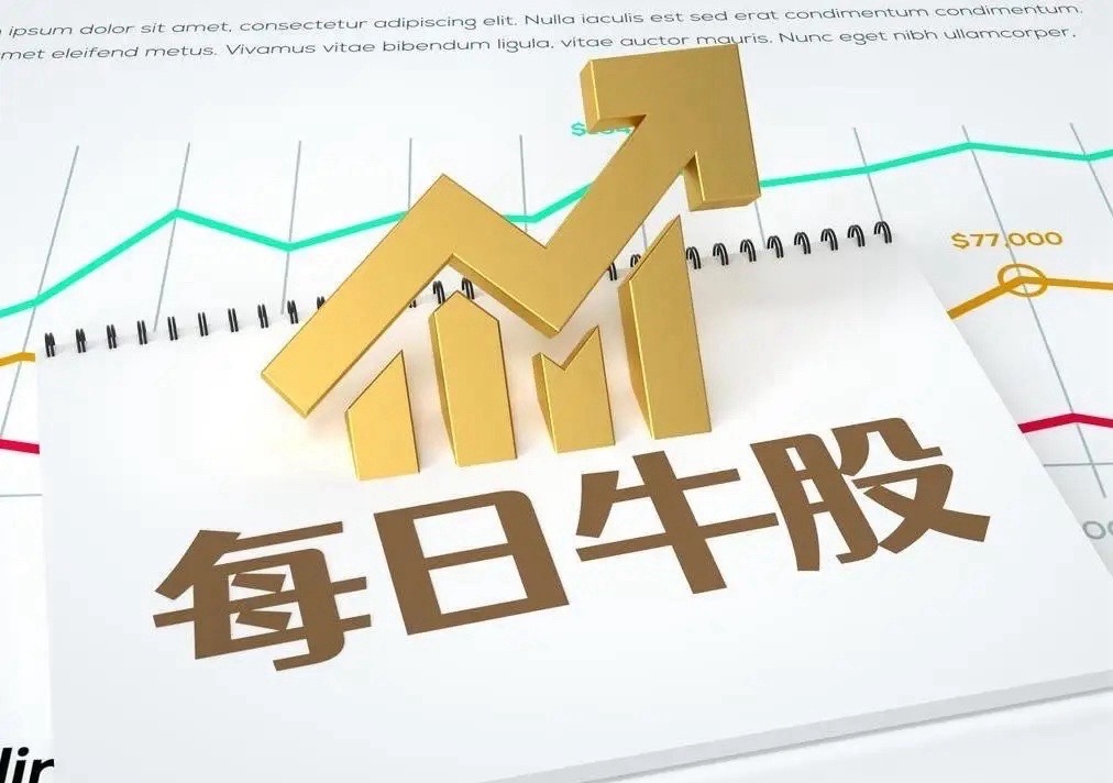9月8日强势股整理！一、连续涨停板：4板：亚盛集团（农业种植业、粮食概念、乡村振
