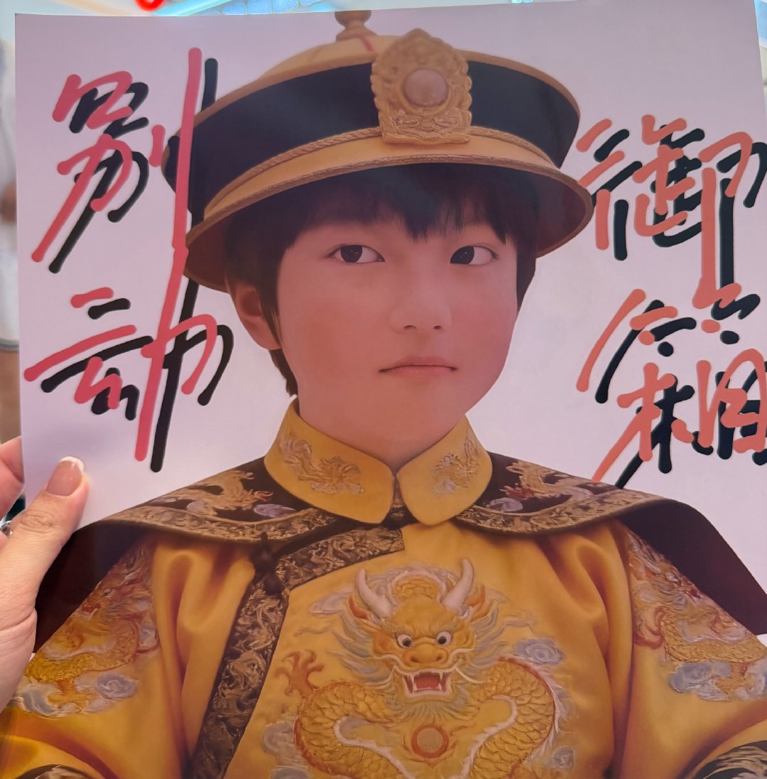 跪下