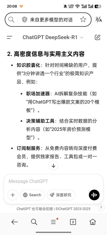 看完最新行业报告，2025年自媒体搞钱密码居然藏在AI黑科技里！职场博主靠拆解上