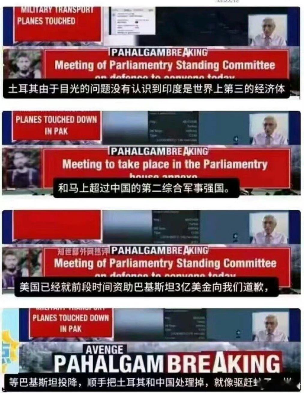 印度的專家揚言等收拾完巴基斯坦後，順手把土耳其和東大一起收拾[二哈]莫迪称将给巴