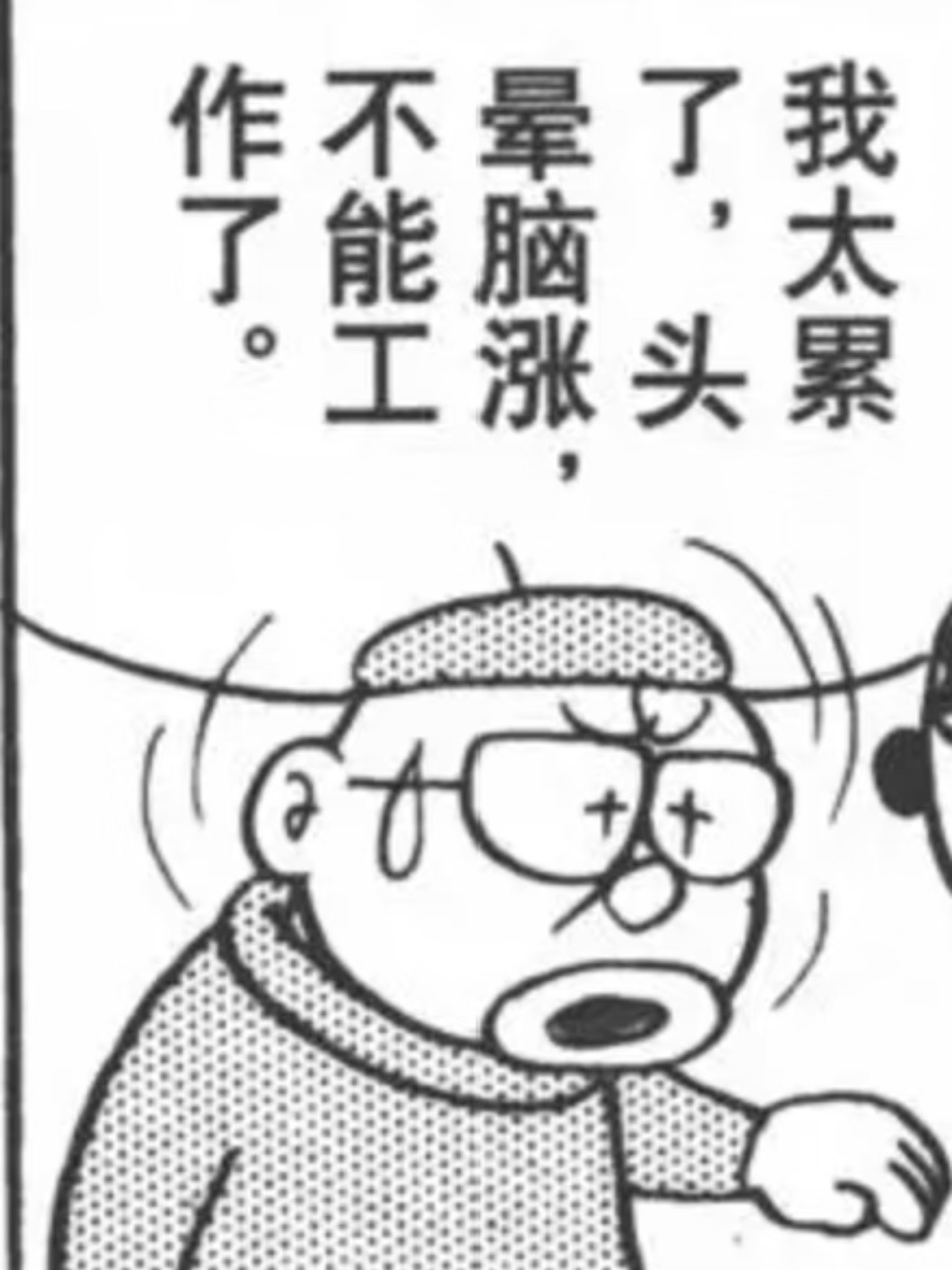 当你觉得自己已经要拼完这条命了，抬头一看今天才周一：打工人精神状态大赏