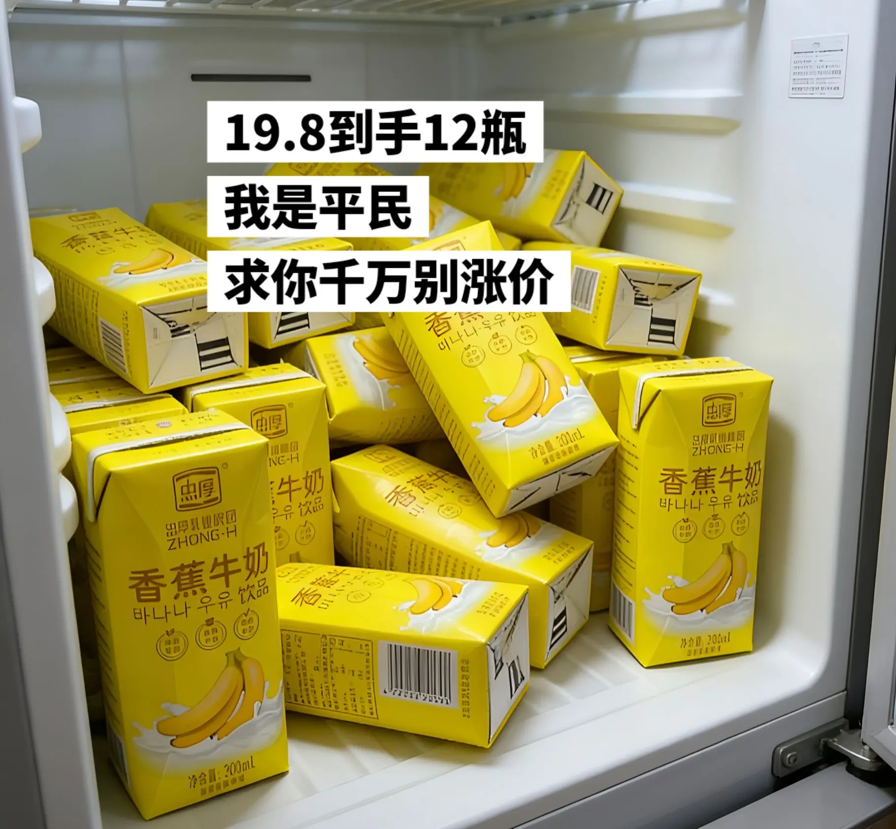 19.8到手12瓶，趁便宜赶紧囤起来。