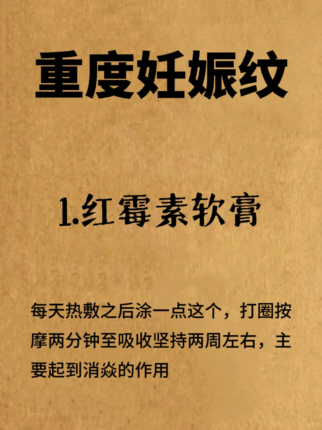 不看必亏！重度妊娠纹的姐妹有救啦！