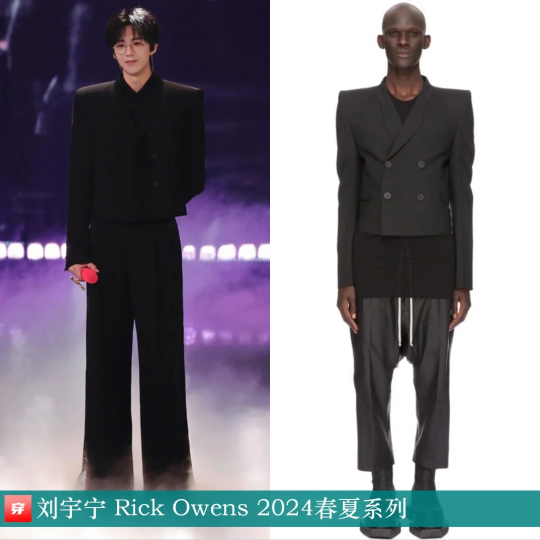 刘宇宁 | Rick Owens、LV、Dior