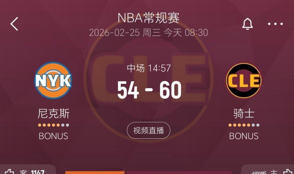 上半场结束，骑士领先6分！感觉如何？尼克斯vs骑士