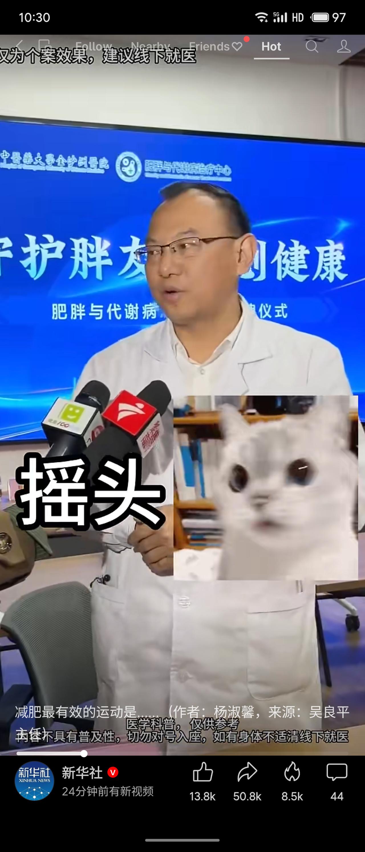 减肥新解：最有效的运动，不是跑步撸铁，而是——“摇头”。
奶茶邀约，摇头；火锅聚