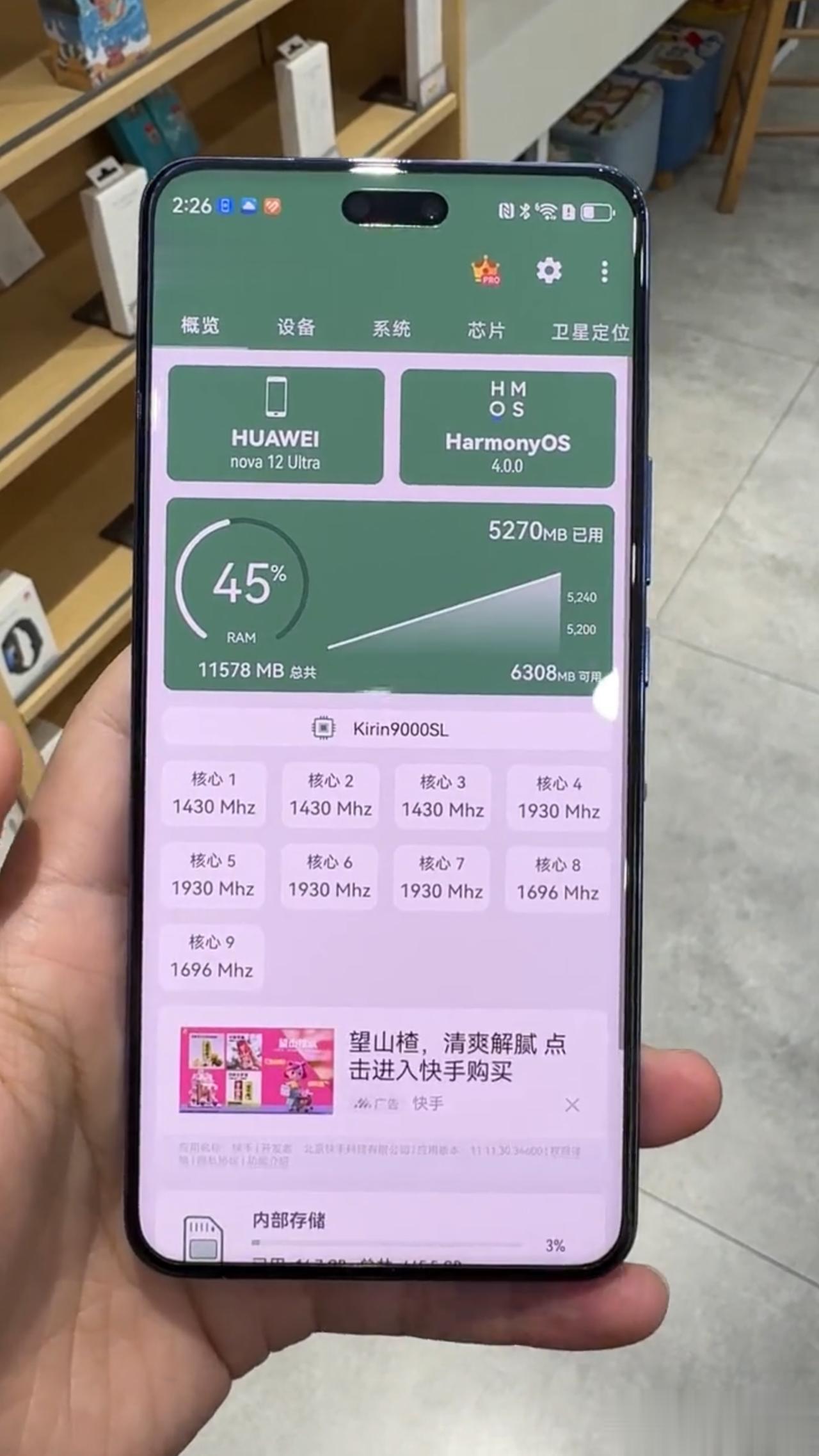 看样子mate 60 该抢还得抢，nova 12 Ultra 还是差了点意思~
